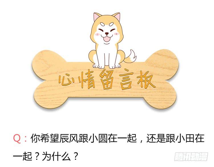 我与秋田韩漫全集-小园的约会无删减无遮挡章节图片 