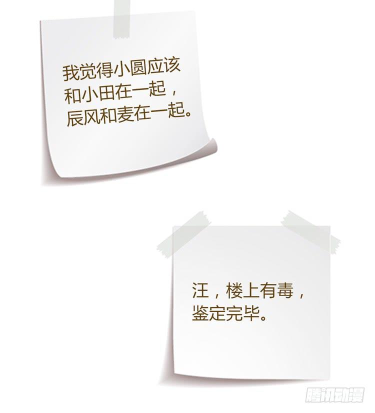我与秋田韩漫全集-小园的约会无删减无遮挡章节图片 