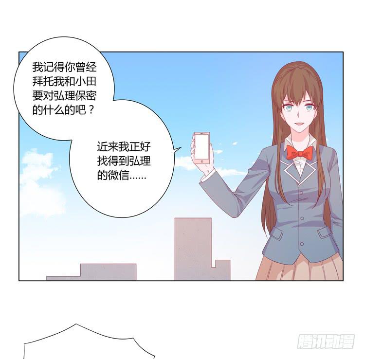 我与秋田韩漫全集-小园的约会无删减无遮挡章节图片 