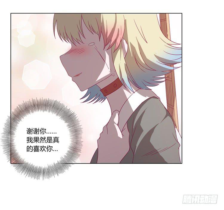 我与秋田韩漫全集-谢谢你，辰风无删减无遮挡章节图片 