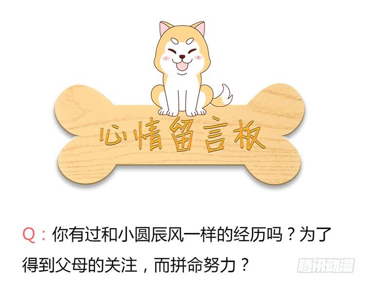 我与秋田韩漫全集-谢谢你，辰风无删减无遮挡章节图片 