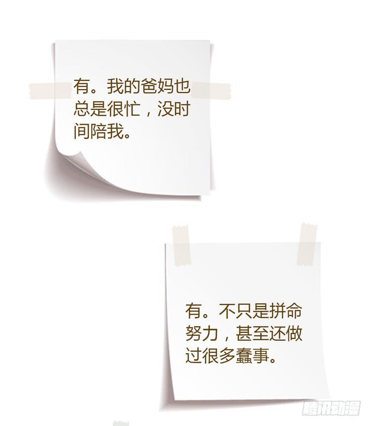 我与秋田韩漫全集-谢谢你，辰风无删减无遮挡章节图片 