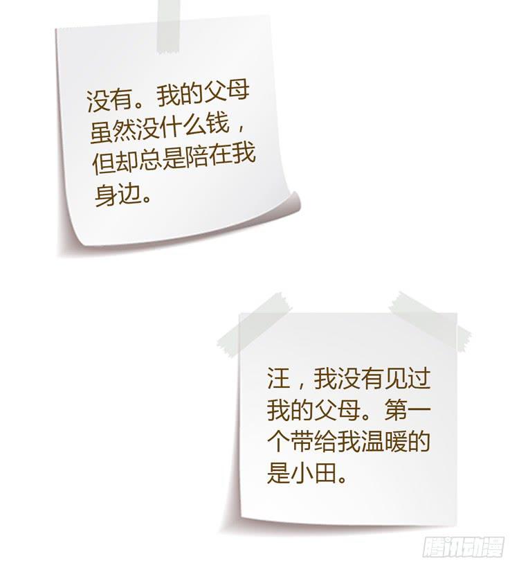 我与秋田韩漫全集-谢谢你，辰风无删减无遮挡章节图片 