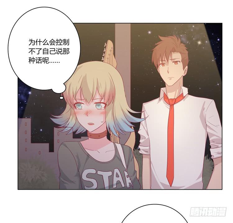 我与秋田韩漫全集-谢谢你，辰风无删减无遮挡章节图片 