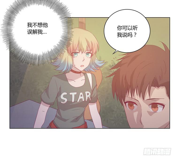 我与秋田韩漫全集-谢谢你，辰风无删减无遮挡章节图片 