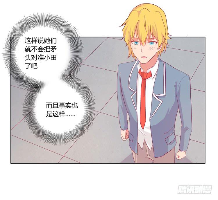 我与秋田韩漫全集-我还是放弃吧无删减无遮挡章节图片 