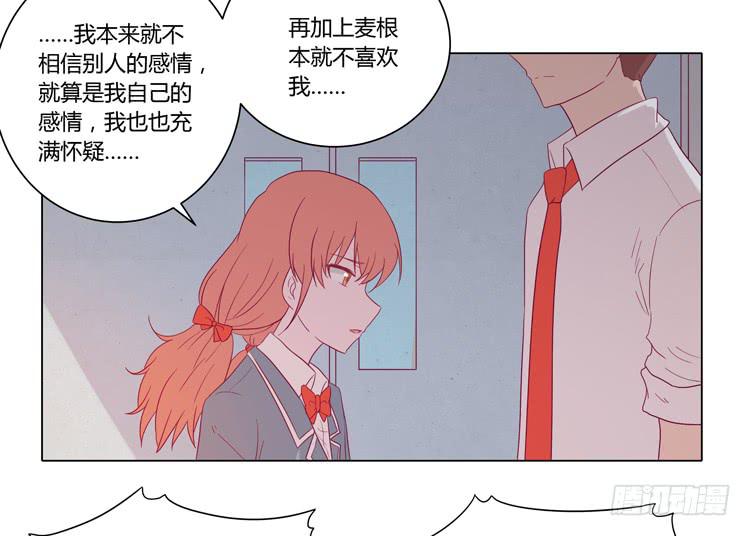 我与秋田韩漫全集-混蛋！你把她当什么了无删减无遮挡章节图片 