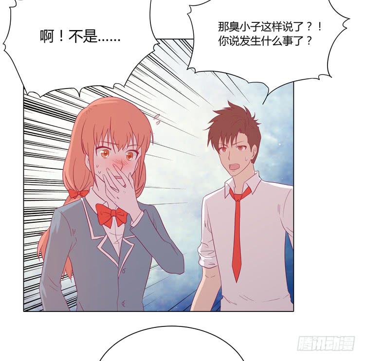我与秋田韩漫全集-混蛋！你把她当什么了无删减无遮挡章节图片 