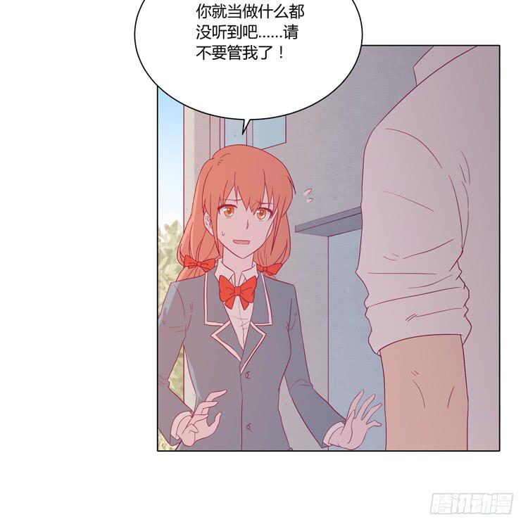 我与秋田韩漫全集-混蛋！你把她当什么了无删减无遮挡章节图片 