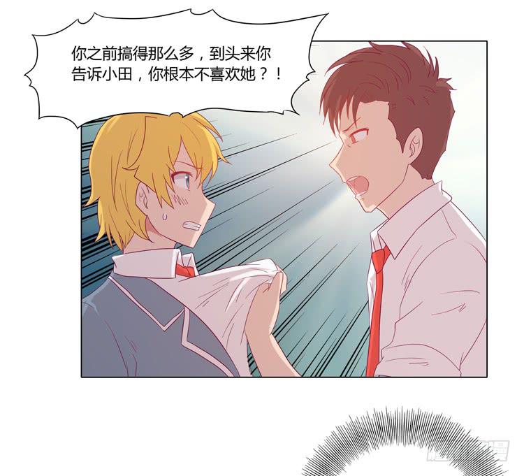 我与秋田韩漫全集-混蛋！你把她当什么了无删减无遮挡章节图片 