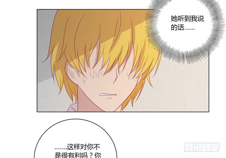 我与秋田韩漫全集-混蛋！你把她当什么了无删减无遮挡章节图片 