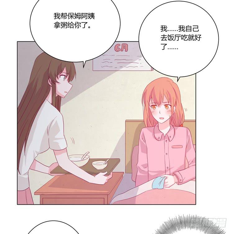 我与秋田韩漫全集-混蛋！你把她当什么了无删减无遮挡章节图片 
