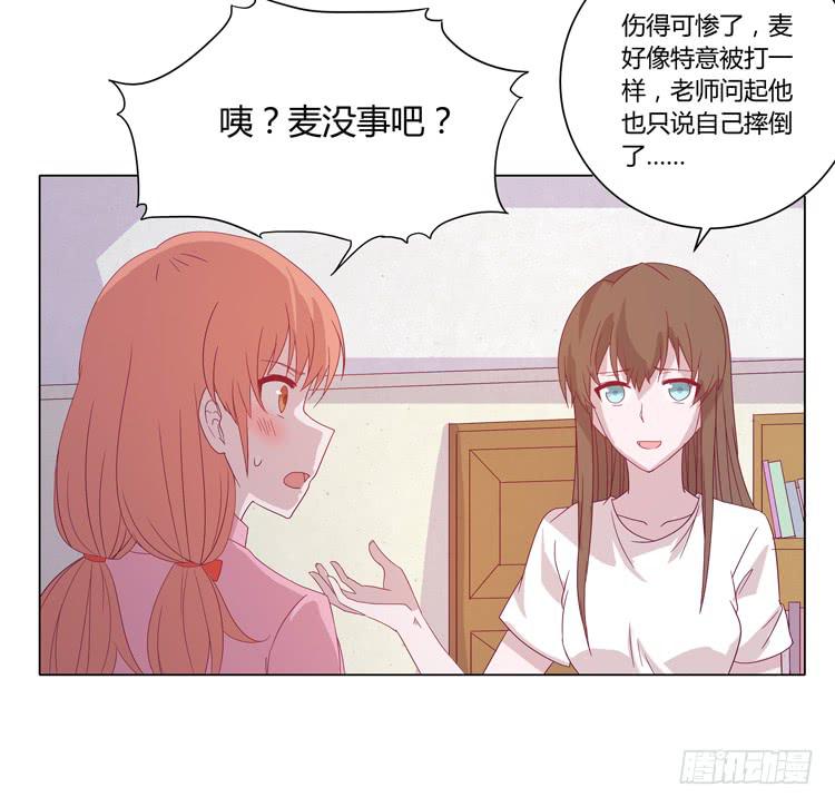 我与秋田韩漫全集-混蛋！你把她当什么了无删减无遮挡章节图片 