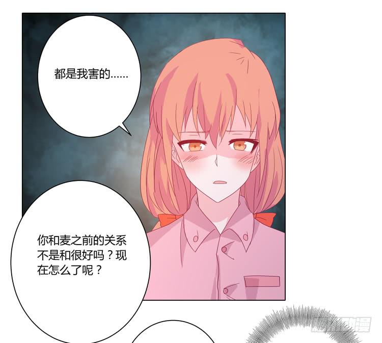 我与秋田韩漫全集-混蛋！你把她当什么了无删减无遮挡章节图片 