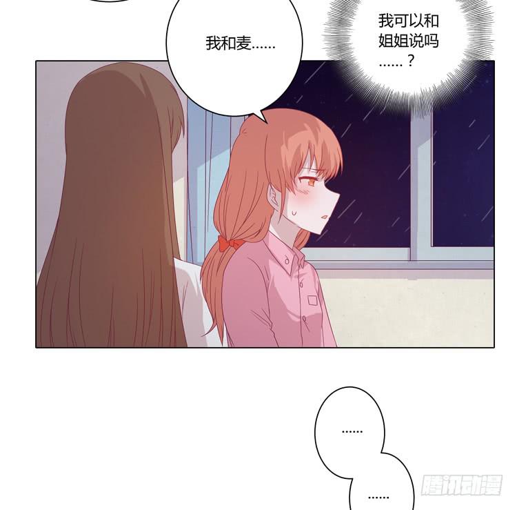 我与秋田韩漫全集-混蛋！你把她当什么了无删减无遮挡章节图片 