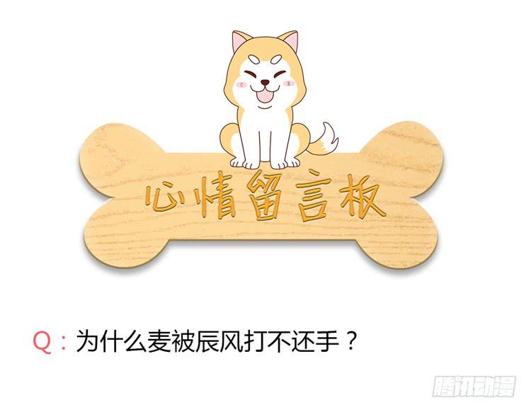 我与秋田韩漫全集-混蛋！你把她当什么了无删减无遮挡章节图片 