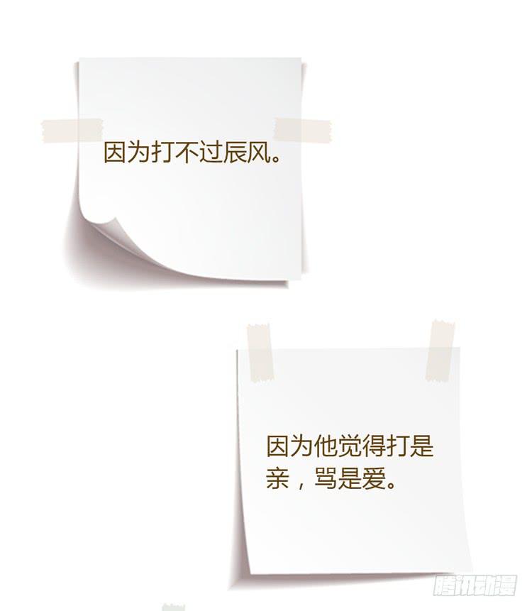 我与秋田韩漫全集-混蛋！你把她当什么了无删减无遮挡章节图片 