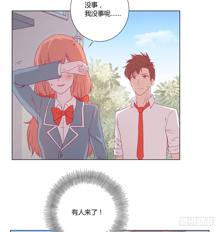 我与秋田韩漫全集-混蛋！你把她当什么了无删减无遮挡章节图片 