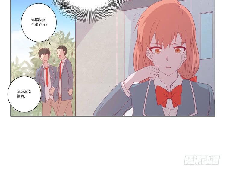 我与秋田韩漫全集-混蛋！你把她当什么了无删减无遮挡章节图片 