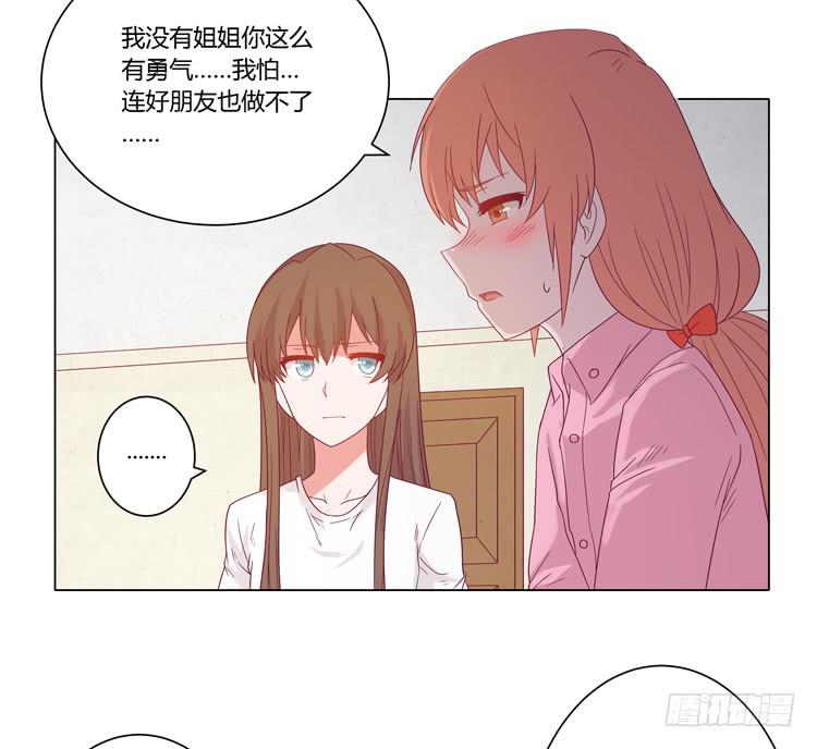 我与秋田韩漫全集-紫色雏菊的花语无删减无遮挡章节图片 