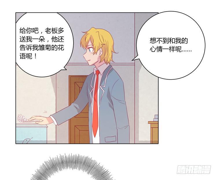我与秋田韩漫全集-紫色雏菊的花语无删减无遮挡章节图片 