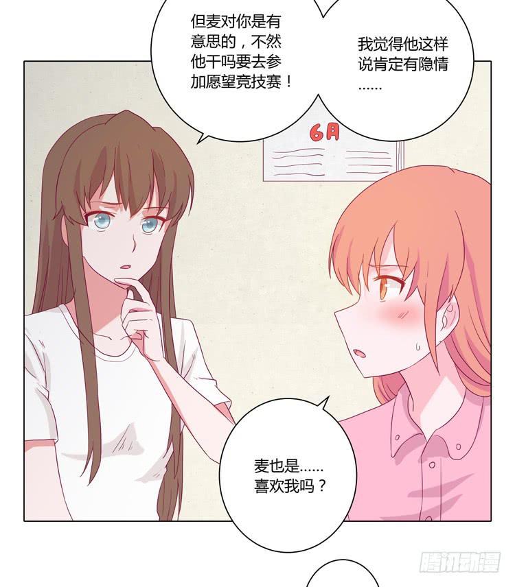 我与秋田韩漫全集-紫色雏菊的花语无删减无遮挡章节图片 
