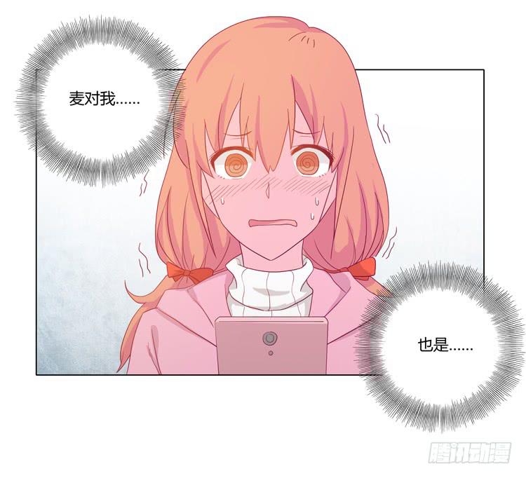 我与秋田韩漫全集-紫色雏菊的花语无删减无遮挡章节图片 