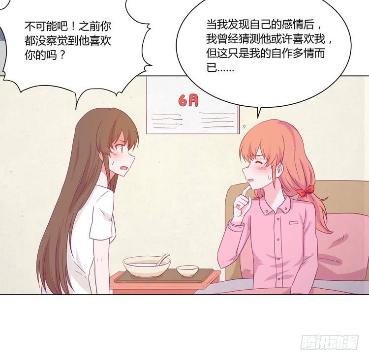 我与秋田韩漫全集-紫色雏菊的花语无删减无遮挡章节图片 