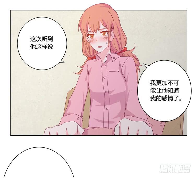 我与秋田韩漫全集-紫色雏菊的花语无删减无遮挡章节图片 