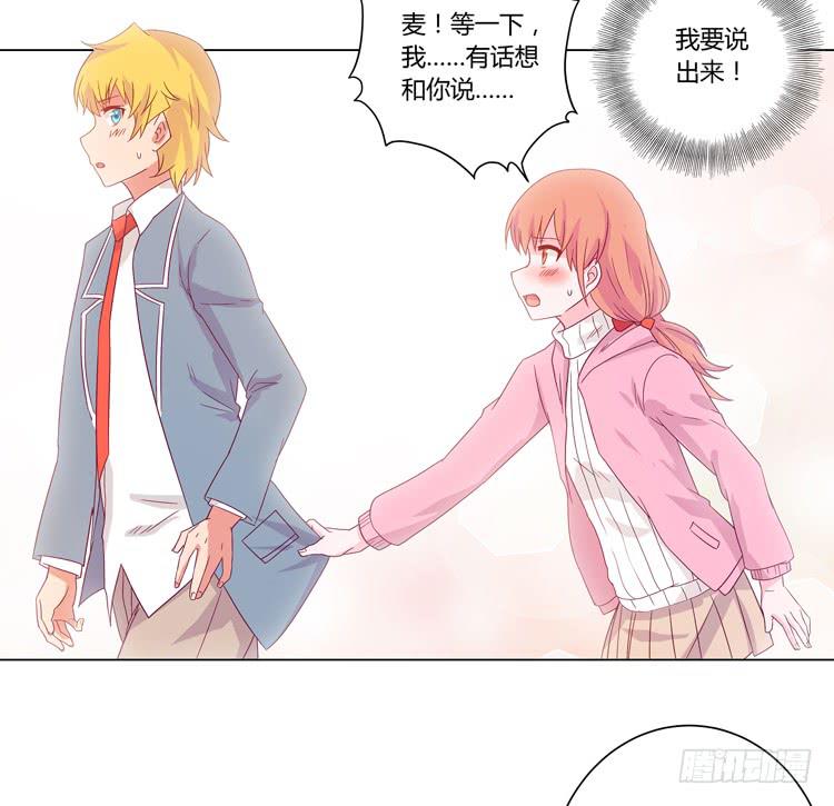 我与秋田韩漫全集-麦，我喜欢你无删减无遮挡章节图片 
