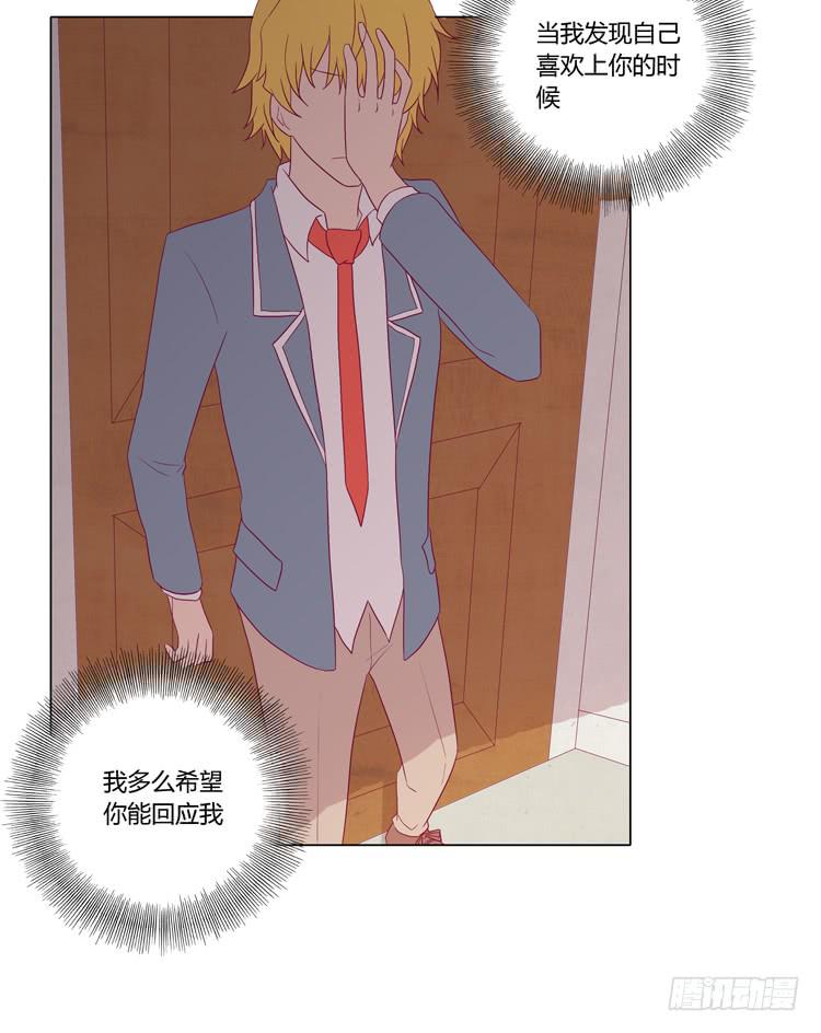 我与秋田韩漫全集-麦，我喜欢你无删减无遮挡章节图片 