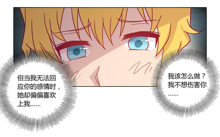 我与秋田韩漫全集-麦，我喜欢你无删减无遮挡章节图片 