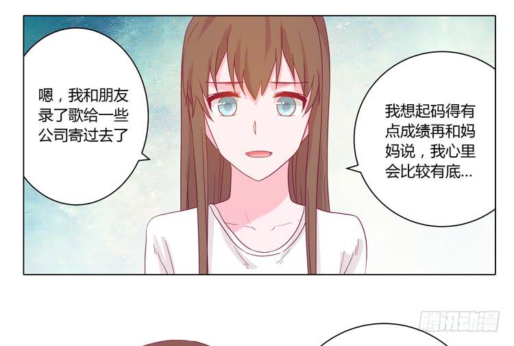 我与秋田韩漫全集-麦，我喜欢你无删减无遮挡章节图片 