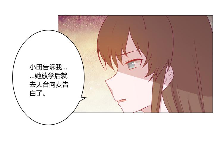 我与秋田韩漫全集-麦，我喜欢你无删减无遮挡章节图片 