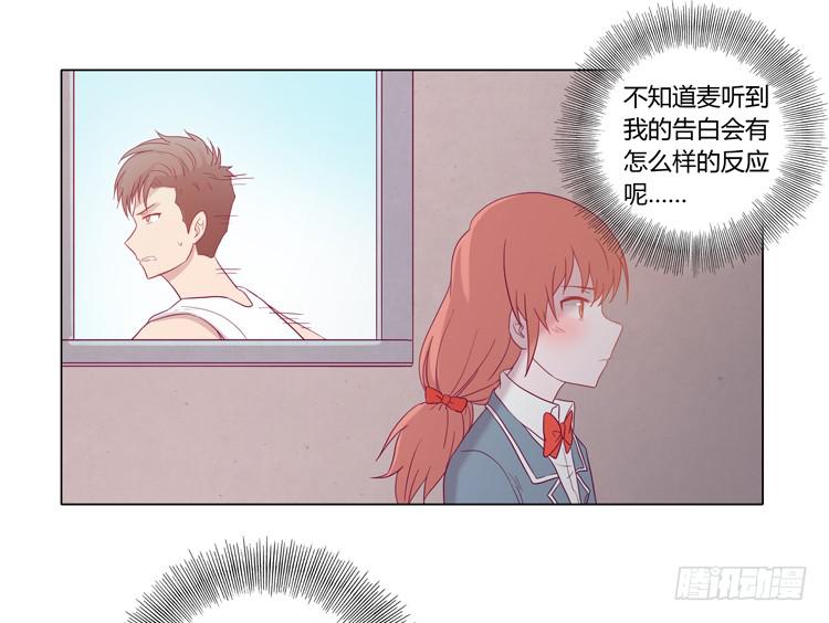 我与秋田韩漫全集-麦，我喜欢你无删减无遮挡章节图片 