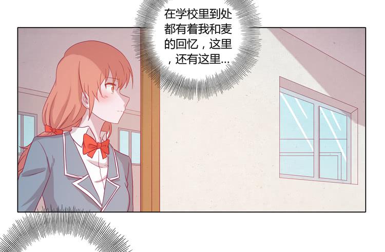 我与秋田韩漫全集-麦，我喜欢你无删减无遮挡章节图片 
