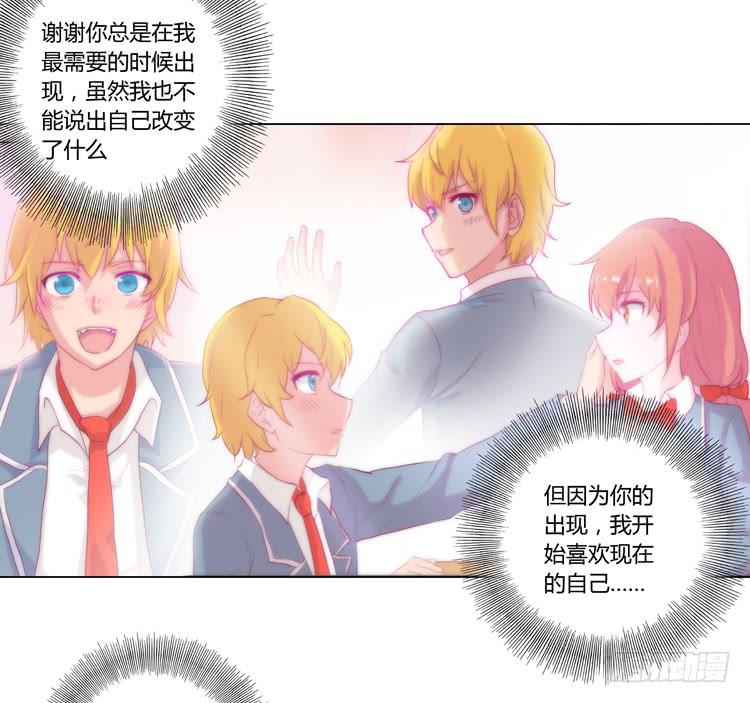 我与秋田韩漫全集-麦，我喜欢你无删减无遮挡章节图片 