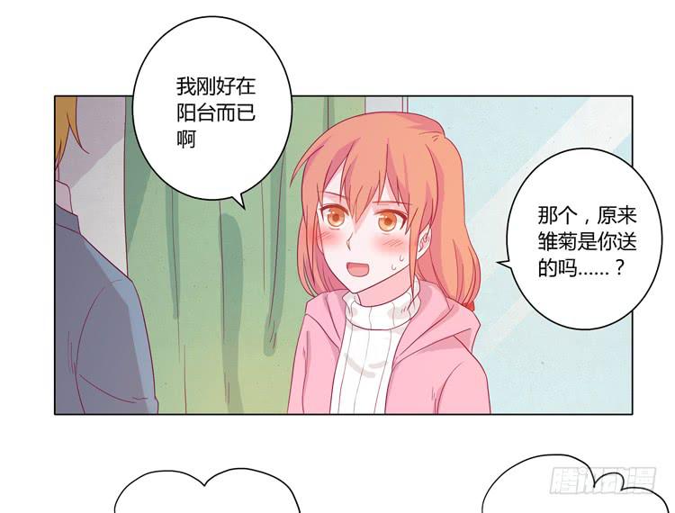 我与秋田韩漫全集-麦，我喜欢你无删减无遮挡章节图片 