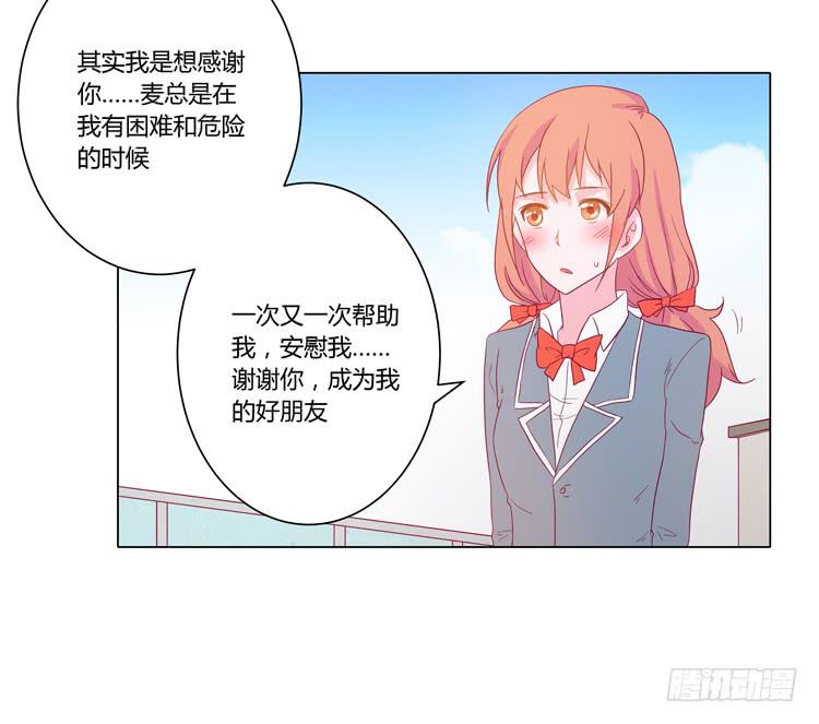 我与秋田韩漫全集-麦，我喜欢你无删减无遮挡章节图片 