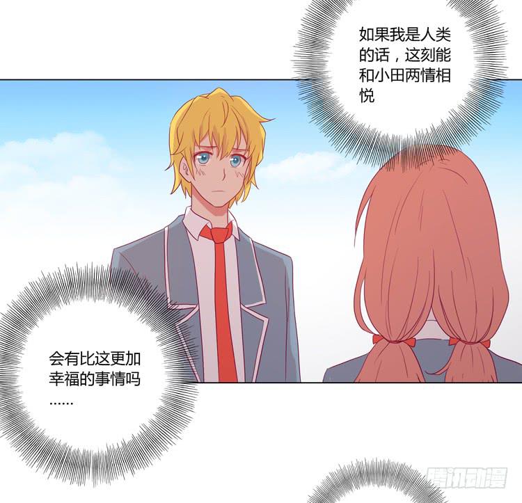 我与秋田韩漫全集-麦，我喜欢你无删减无遮挡章节图片 