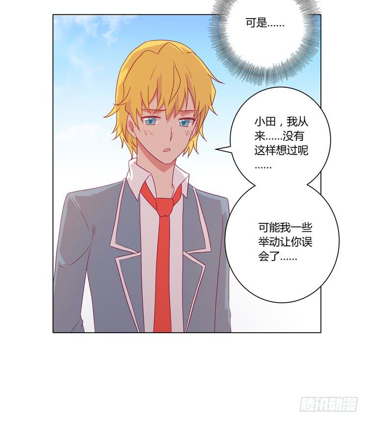 我与秋田韩漫全集-麦，我喜欢你无删减无遮挡章节图片 