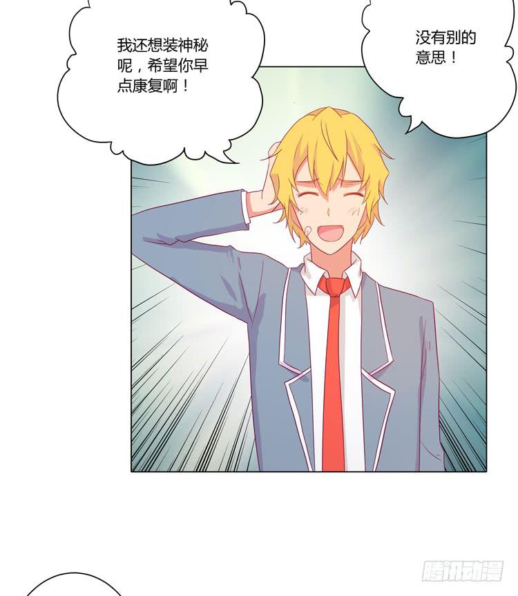 我与秋田韩漫全集-麦，我喜欢你无删减无遮挡章节图片 