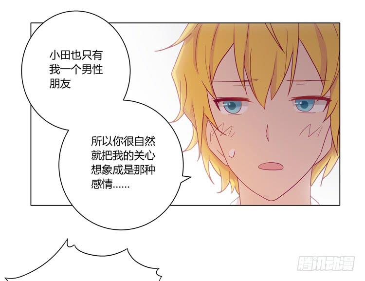 我与秋田韩漫全集-麦，我喜欢你无删减无遮挡章节图片 
