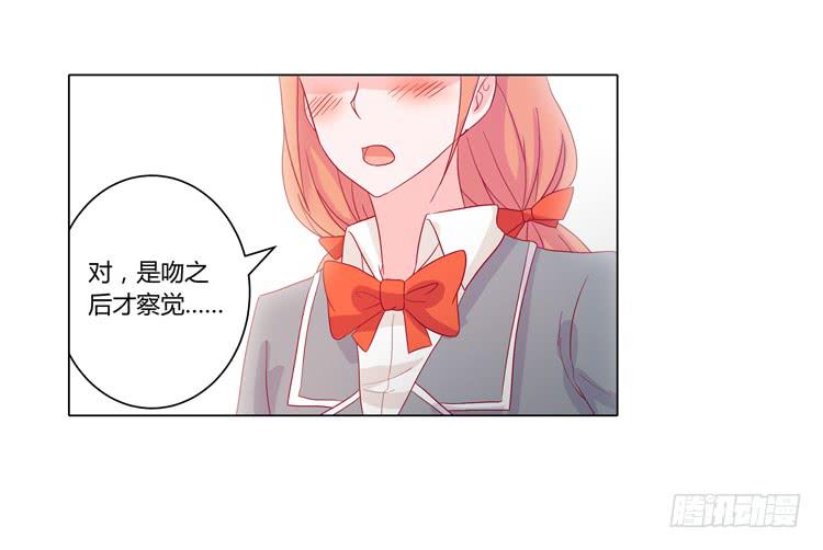 我与秋田韩漫全集-麦，我喜欢你无删减无遮挡章节图片 