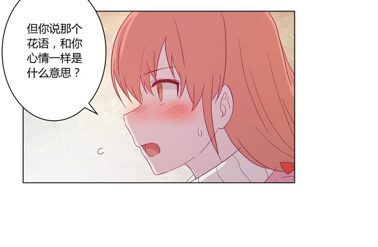 我与秋田韩漫全集-麦，我喜欢你无删减无遮挡章节图片 