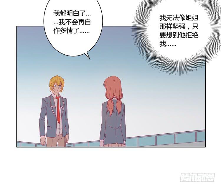 我与秋田韩漫全集-他竟然拒绝了我…无删减无遮挡章节图片 