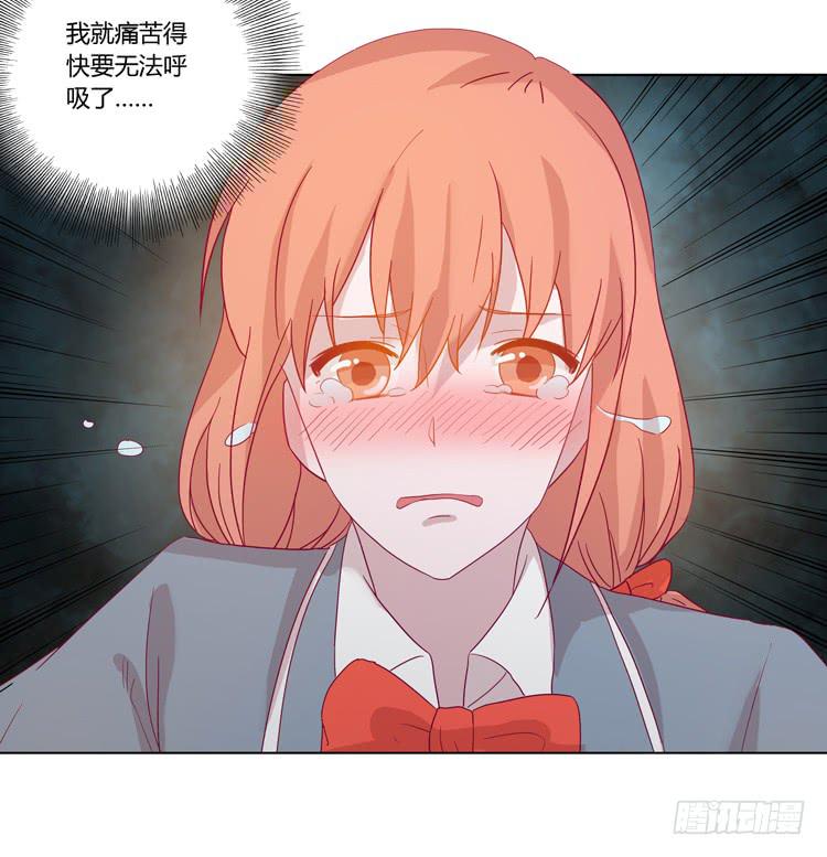 我与秋田韩漫全集-他竟然拒绝了我…无删减无遮挡章节图片 