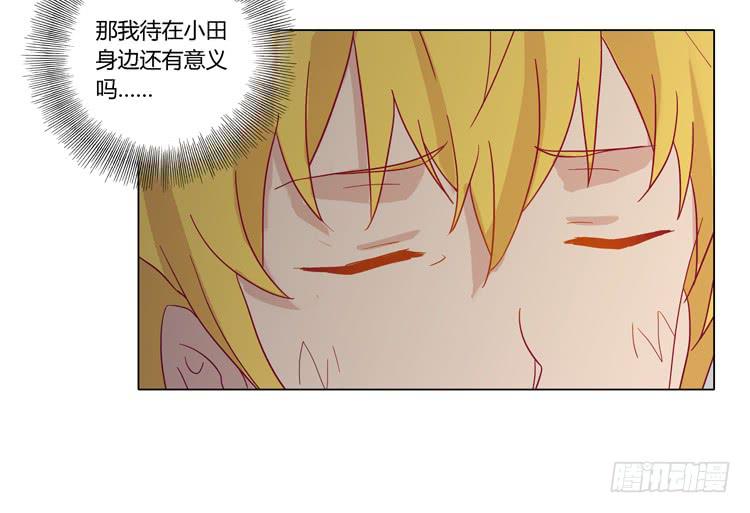 我与秋田韩漫全集-他竟然拒绝了我…无删减无遮挡章节图片 