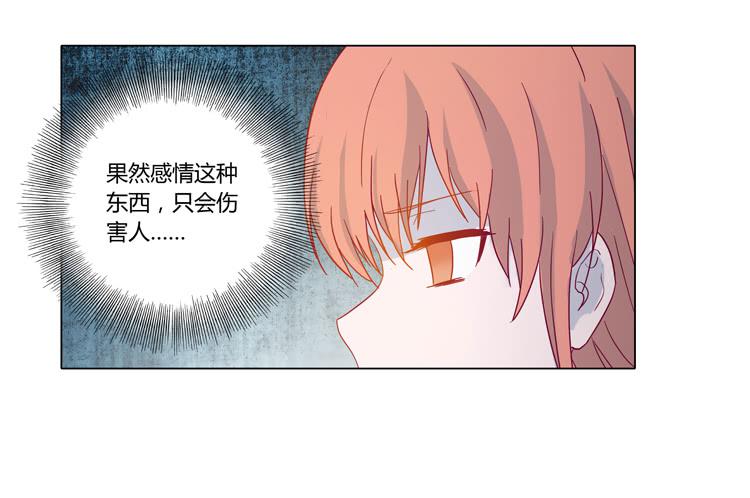 我与秋田韩漫全集-他竟然拒绝了我…无删减无遮挡章节图片 