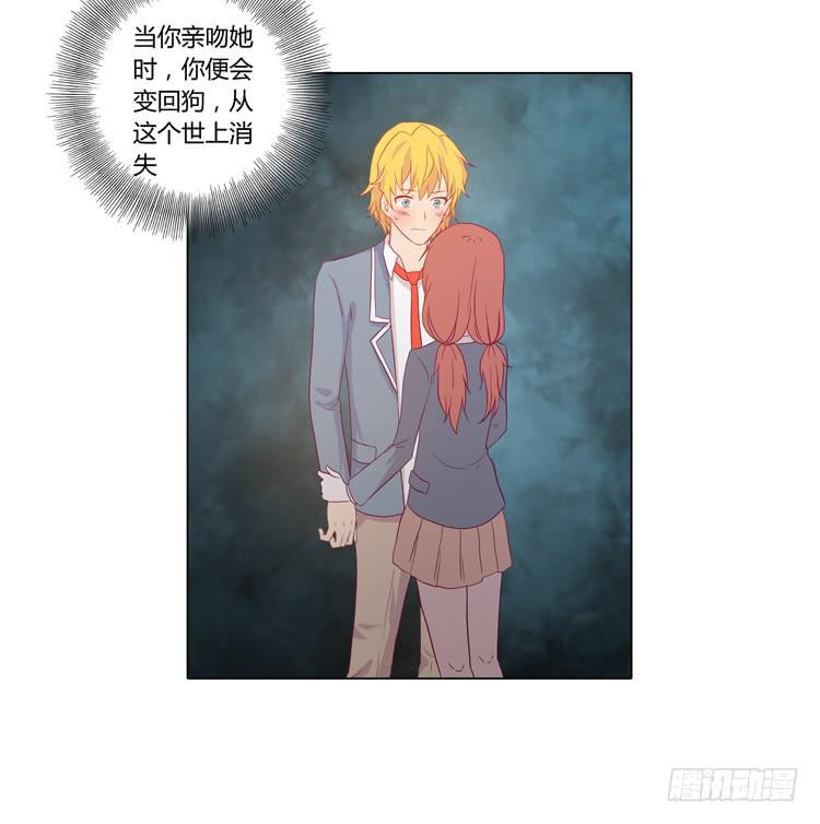 我与秋田韩漫全集-他竟然拒绝了我…无删减无遮挡章节图片 